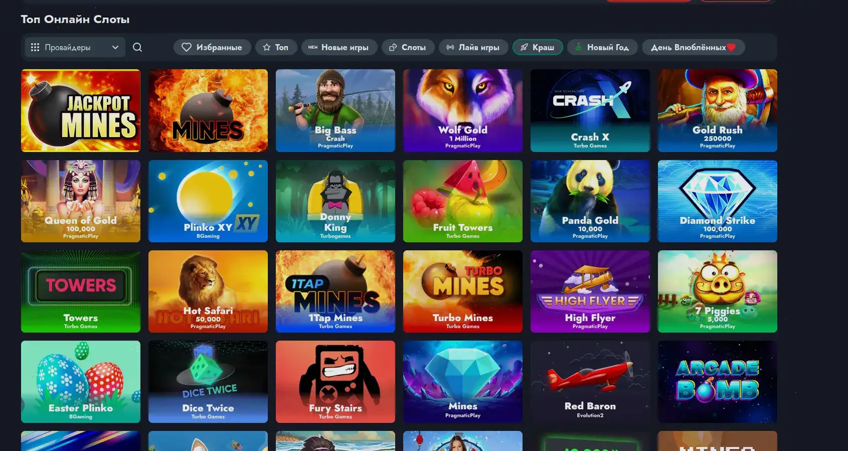 Игровой интерфейс Azino 777 с множеством слотов