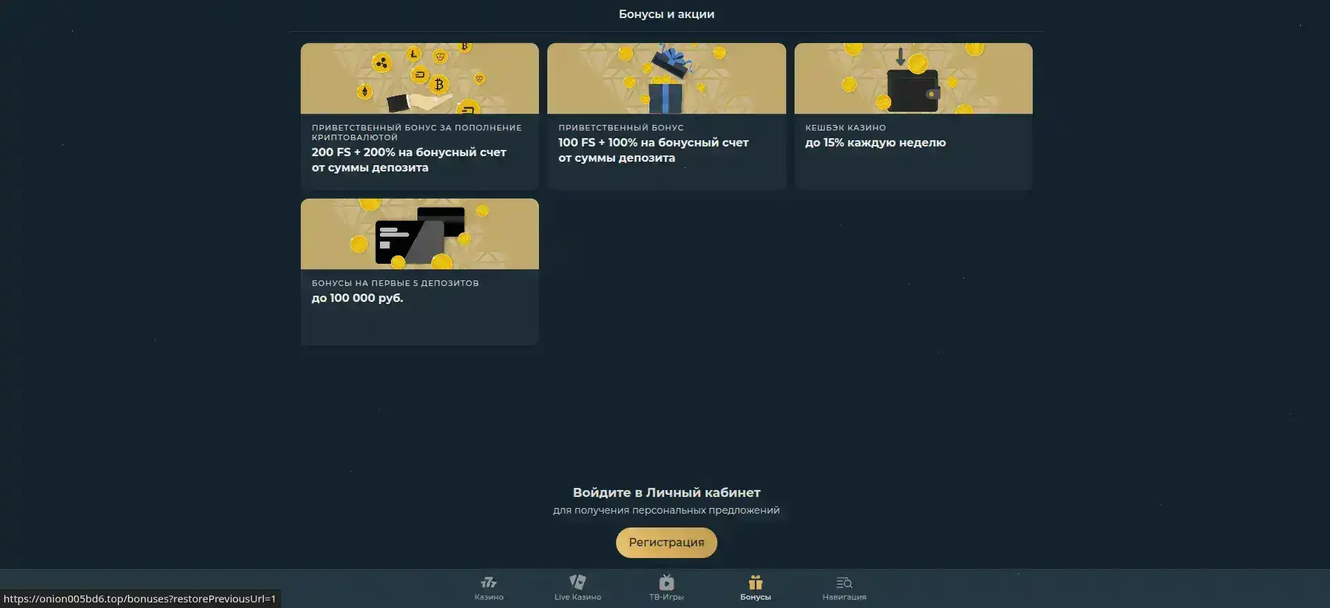 Бонусы и фриспины в казино Азино 777